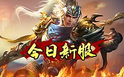 就连小编我自己玩了很久的法师