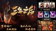 热血传奇互通是咋回事 到底是什么意思